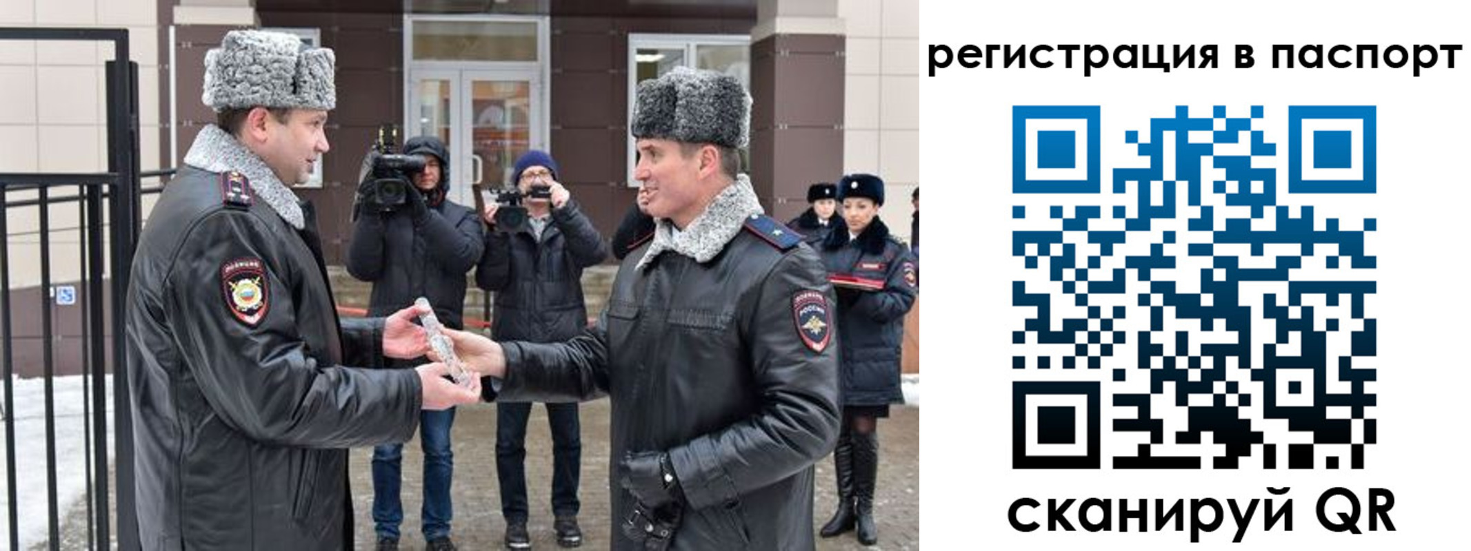 временная регистрация купить в Урайе