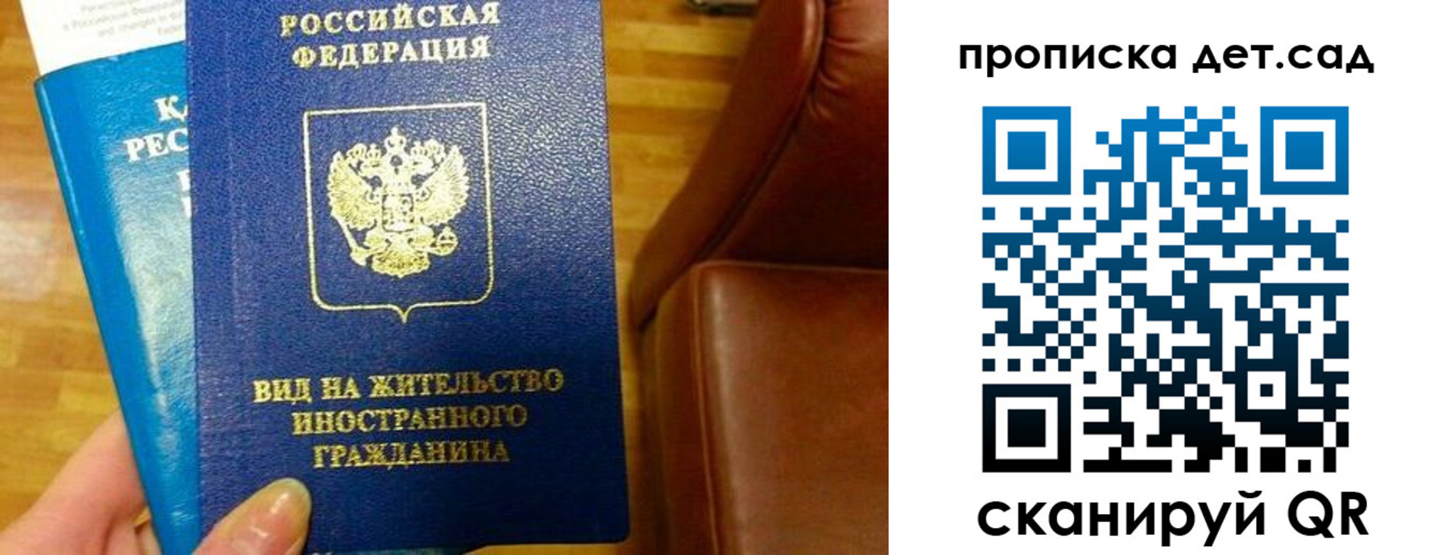 временная регистрация в Урайе