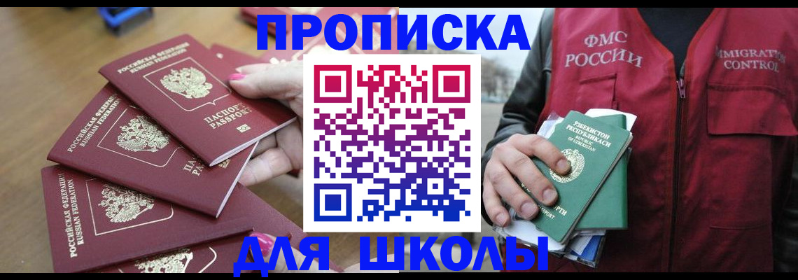 временная регистрация в квартире в Урайе