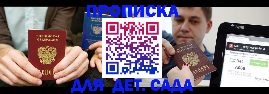 временная регистрация госуслуги в Урайе