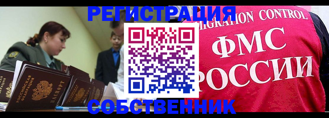 прописка для кредита в Урайе