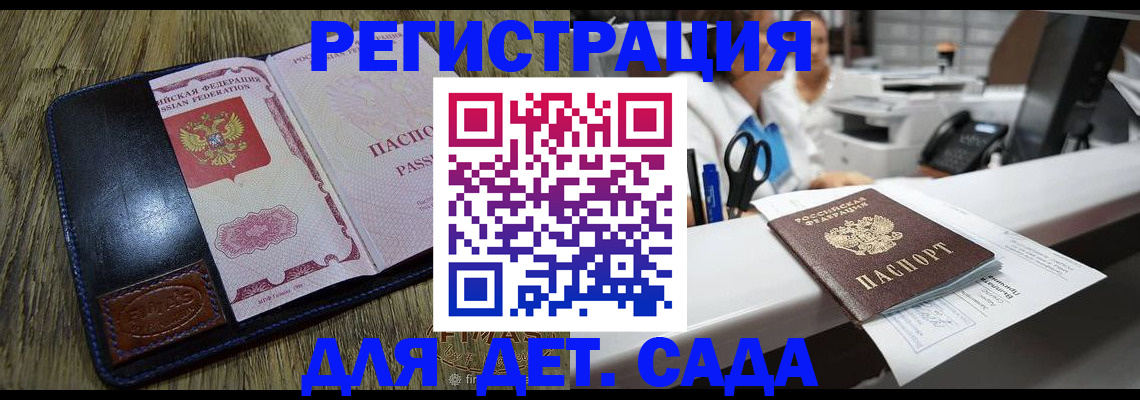 прописка законно в Урайе