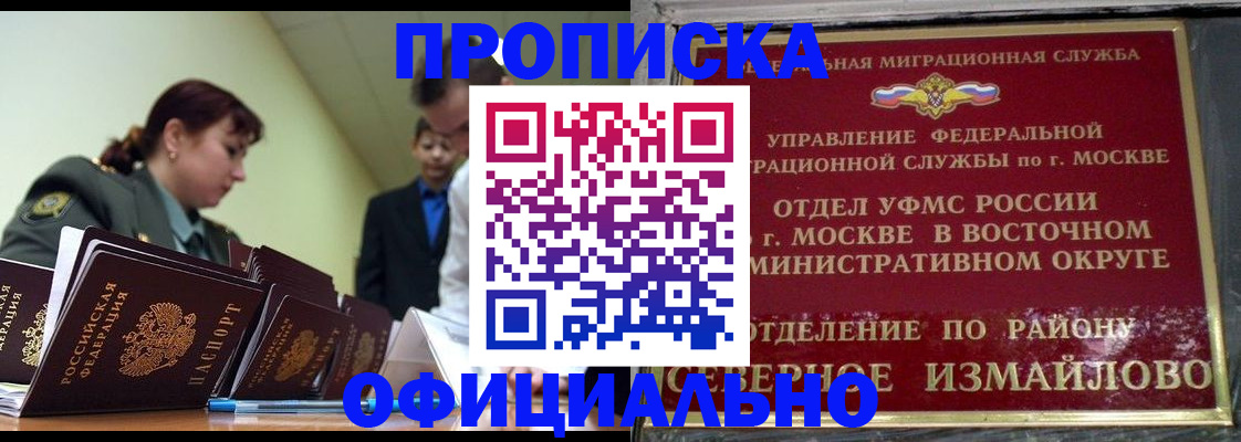 временная регистрация 2025 в Урайе