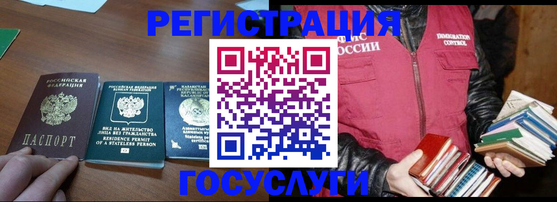 прописка штамп в Урайе